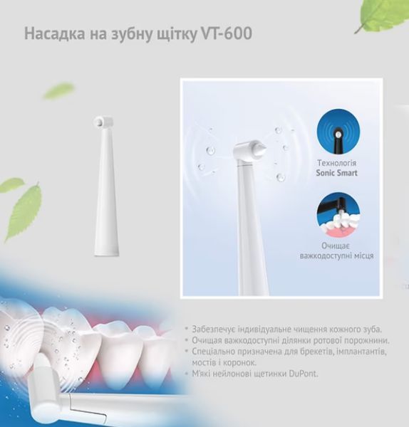 Насадки Vega VT-25 (з монопучком) для звукової зубної щітки VT-600 (КНР) НФ-00000151 фото