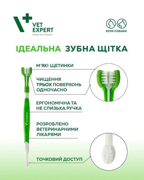 Зубна щітка для котів і собак Vet Expert CarioDent (Польща) НФ-00001132 фото