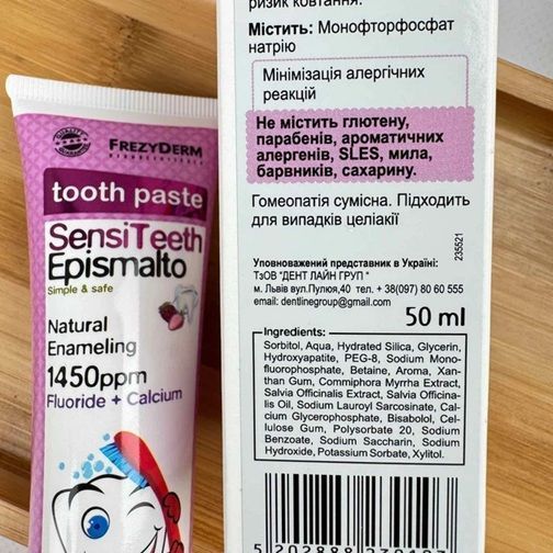 Зубна паста FrezyDerm SENSITEETH KIDS (Греція), 6+ років, 50 мл НФ-00000344 фото