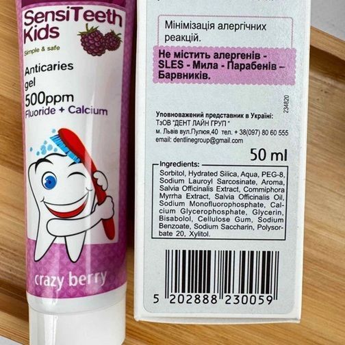 Зубна паста FrezyDerm SENSITEETH KIDS 500 (Греція), 3-6 років, 50 мл НФ-00000412 фото