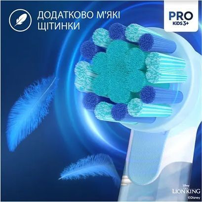 Электрическая детская зубная щетка с футляром Oral-B Pro Kids Lion King (Венгрия), от 3 лет НФ-00000968 фото