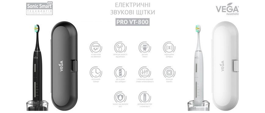 Электрическая звуковая зубная щетка на 5 режимов чистки Vega PRO VТ-800 (КНР) НФ-00000704 фото
