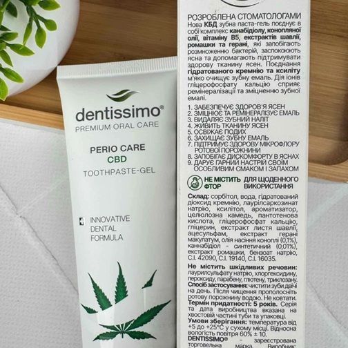Зубна паста Dentissimo Perio Care CBD (Італія), 75 мл НФ-00001099 фото